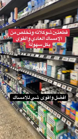 شوكلاته للإمساك #foryoupage #viral #امساك #قولون #walmart 