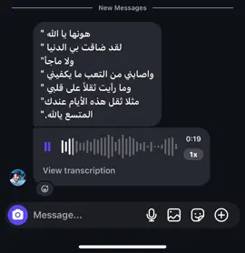 هونها يا الله 