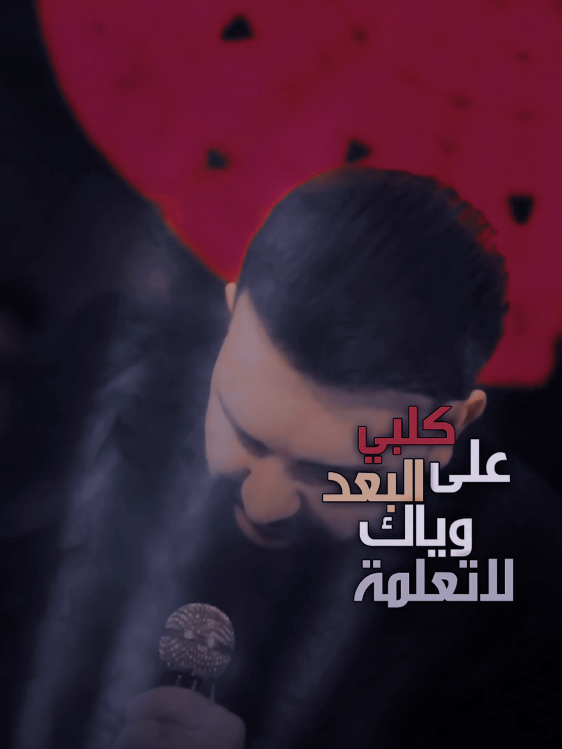 #قائد_حلمي #نصرت_البدر #كاب_كات 
