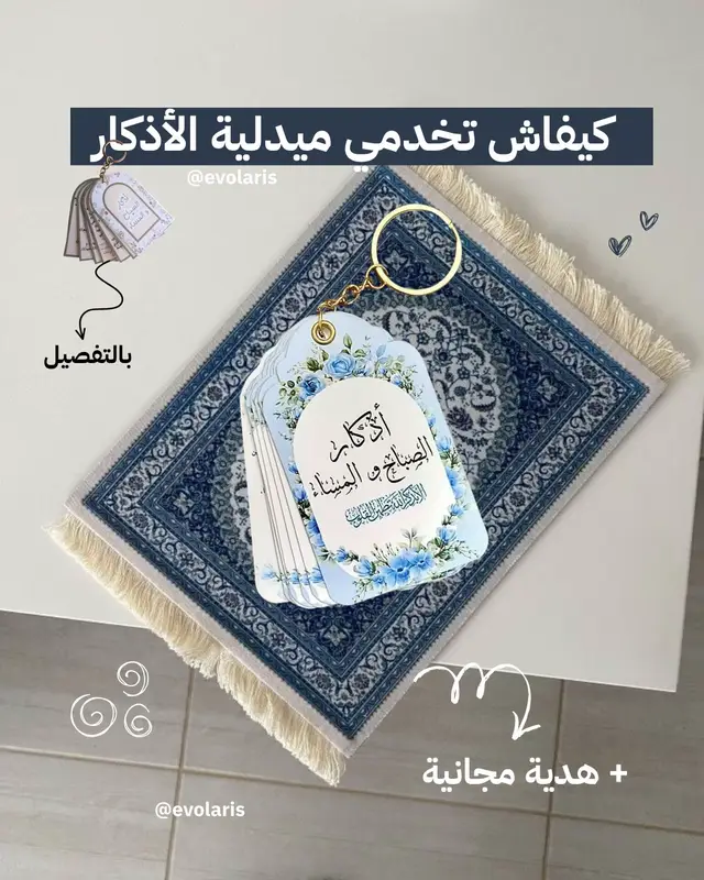#اذكار_الصباح #اذكار_المساء #تصميم #canva #planner 