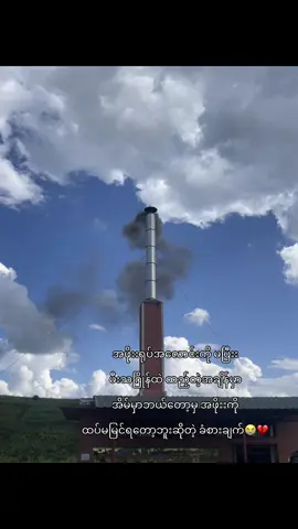 ကောင်းရာဘံုကိုရောက်ပါစေအဖိုးး😔🕊️💔