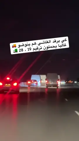 #تيك_توك #سطيف #المسيلة #شاحنات 