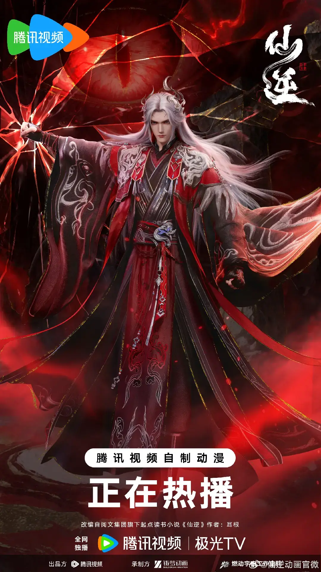 Poster terbaru Renegade Immortal untuk arc Negeri Iblis yang juga menampilkan outfit baru Wang Lin. Outfit ini juga kemarin ditampilkan dengan concept art pada anniversary kedua Renegade Immortal. #renegadeimmortal #wanglin #donghualovers #fyppppppppppppppppppppppp #wanglinrenegadeimmortal 