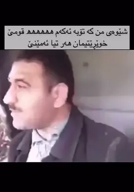 #کوردی #کورد #kurd #سلێمانی #هەولێرەکەم 