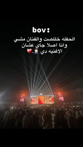 #حفله بني سويف #رامي _جمال #foryou #ترندات_تيك_توك #حفله 