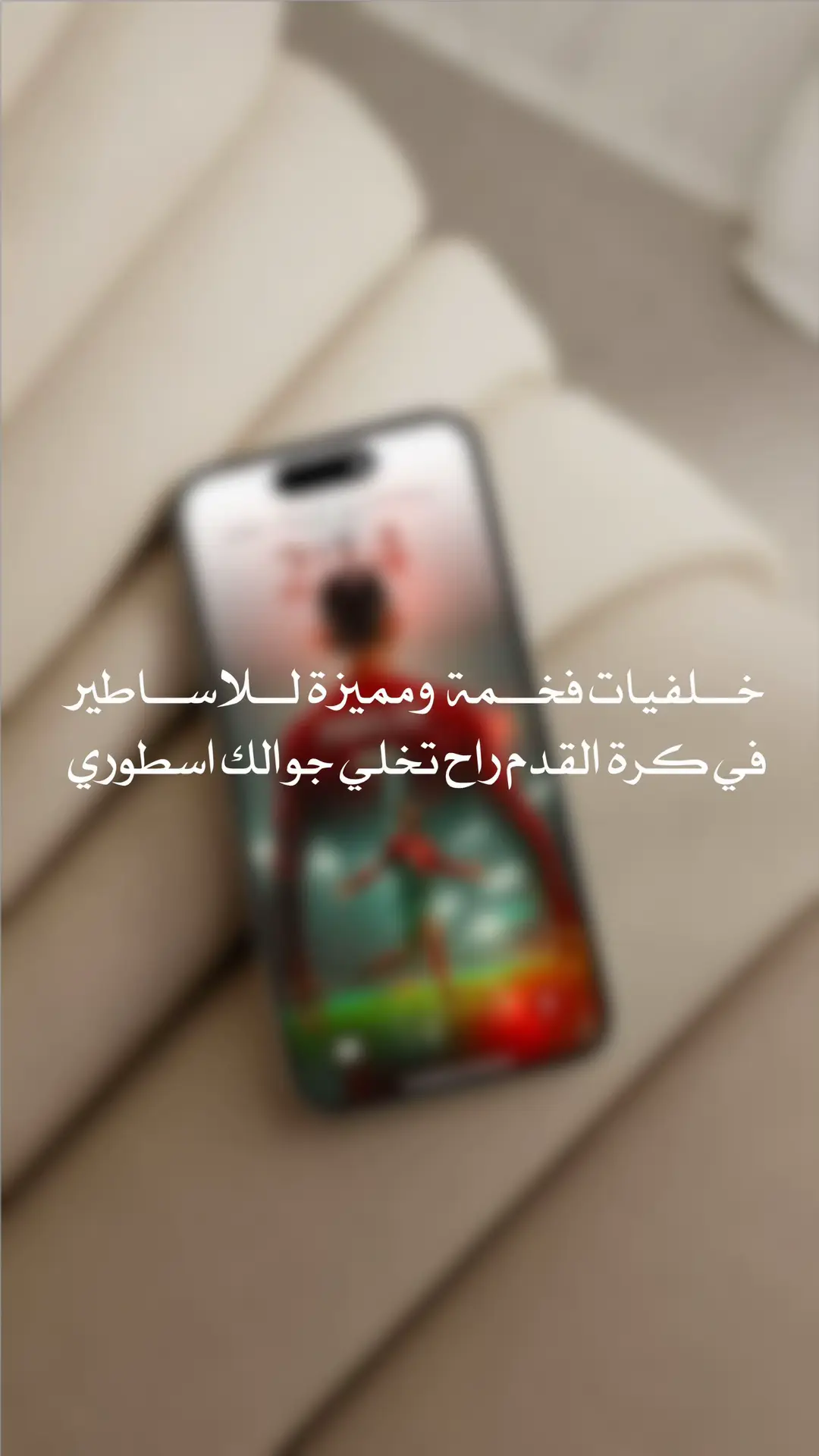 #مالي_خلق_احط_هاشتاقات #الشعب_الصيني_ماله_حل😂😂 #رونالدو #ميسي #بنزيما 