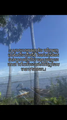 ស្រួលបួលមួយអញតិច🫵🏻😏#នាទីធ្លាក់like💔🙃 #សុំ❤️ម្នាក់មួយមកok🙏❤️ #fypシ゚ #100k 