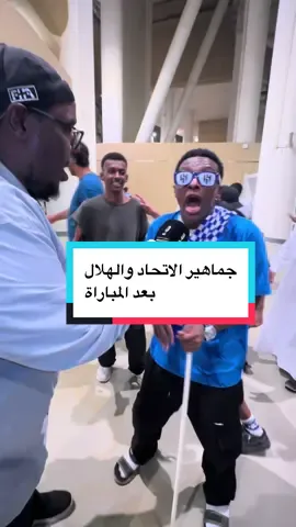 #SPL #الاتحاد_الهلال #الهلال_الاتحاد #دوري_روشن_السعودي #fyp 