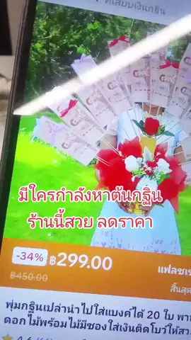 #พุ่มกฐิน ได้พานดอกไม้ พร้อมซองใส่เงินติดโบว์สวยงาม #บุญกฐิน 