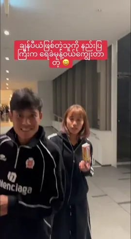 ဘာချန်ပီယံလဲတော့မမေးနဲ့နော် တို့လဲမသိဘူးရယ် အားလုံးကြည့်ရအောင် တင်ပေးတာ😁 video credit #fyp #foryou #nawhtethtetwaifangirl #nawhtethtetwai 