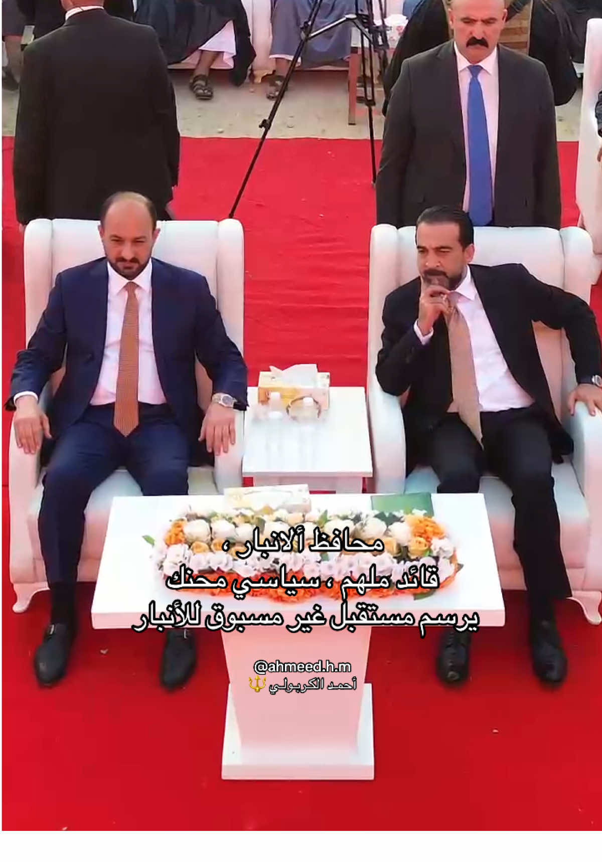 فخر الكرابلة ، السيد محافظ الانبار المحترم  محمد نوري الكربولي ،.                                   #محافظ_الانبار_محمد_نوري_الكربولي #محمد_نوري_محافظ_الانبار #الرئيس_محمد_الحلبوسي #تقدم #الكرابلة 