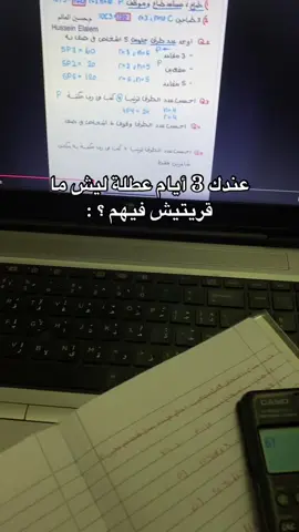 انا مخي بيقفل جمعة و سبت عشان اجازات رسمية😔🤏🏻#ثالث_ثانوي #مالي_خلق_احط_هاشتاقات #احصاء 