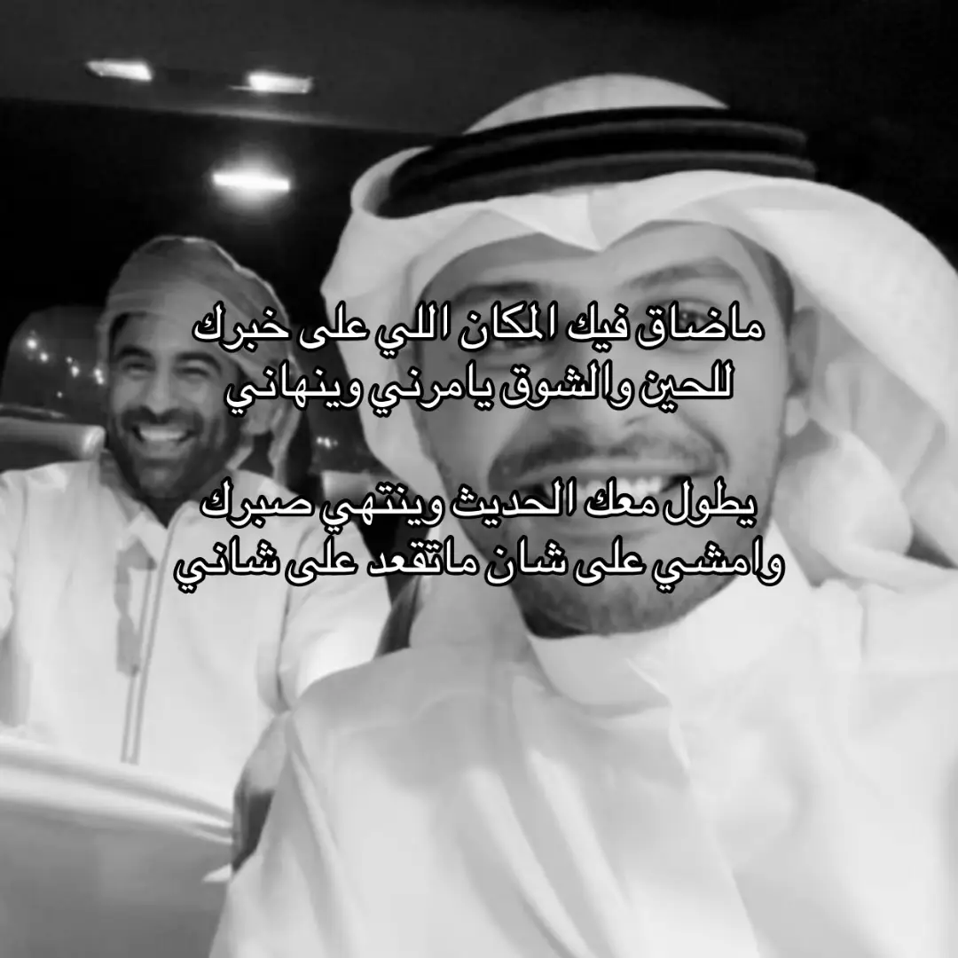 #قصايد #fyppppppppppppppppppppppp #ترند #foryoupage #شعر 