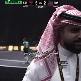 قسم بالله إنها فدا رأسك 🤍#شونق_بونق #باور 