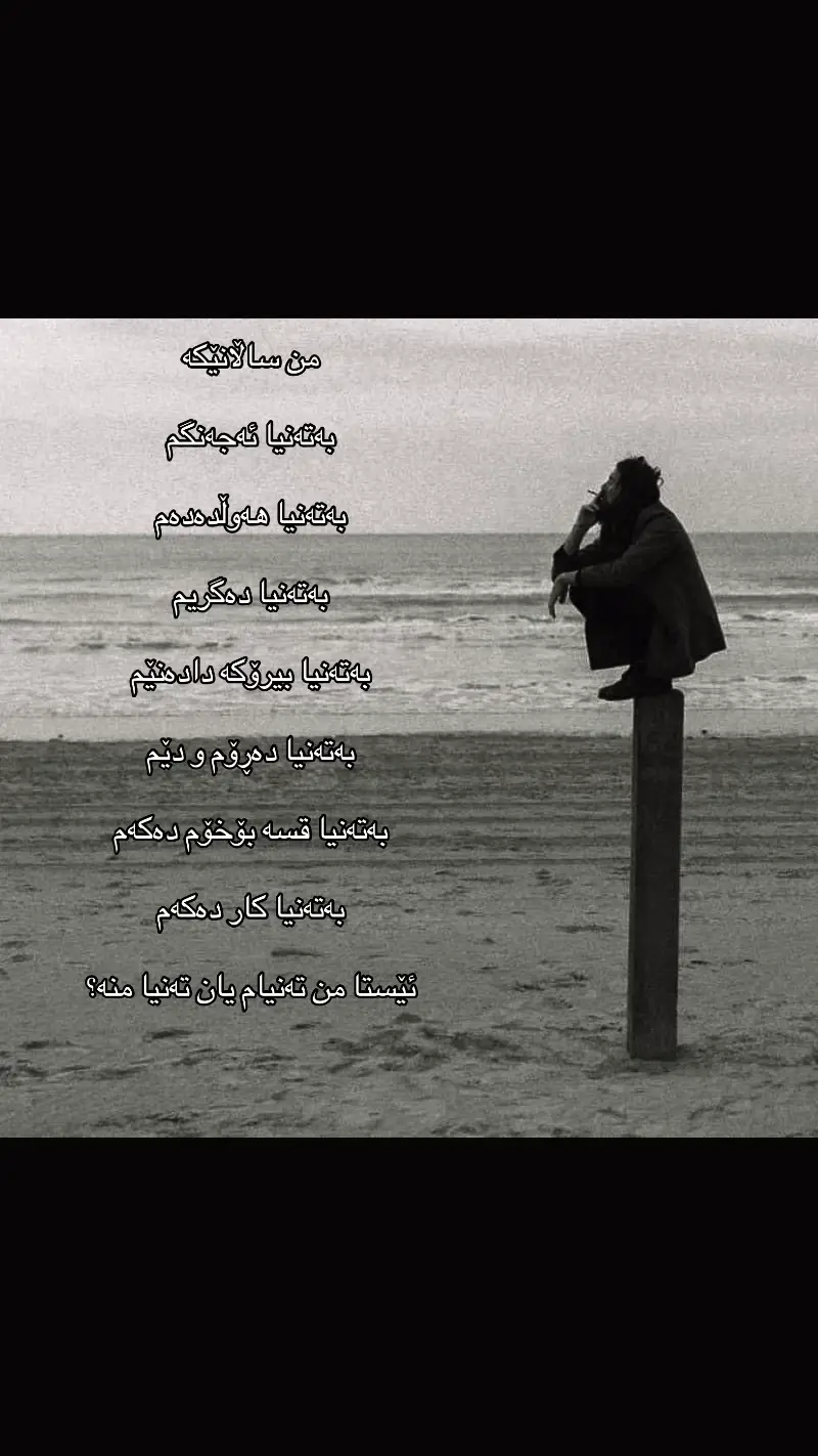 نازانم🙃#foryou #fyp @TikTok 