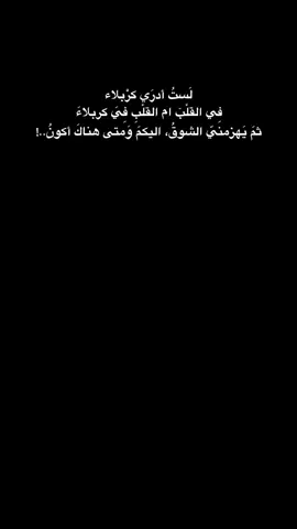 السلام عليك يا ابا عبدالله