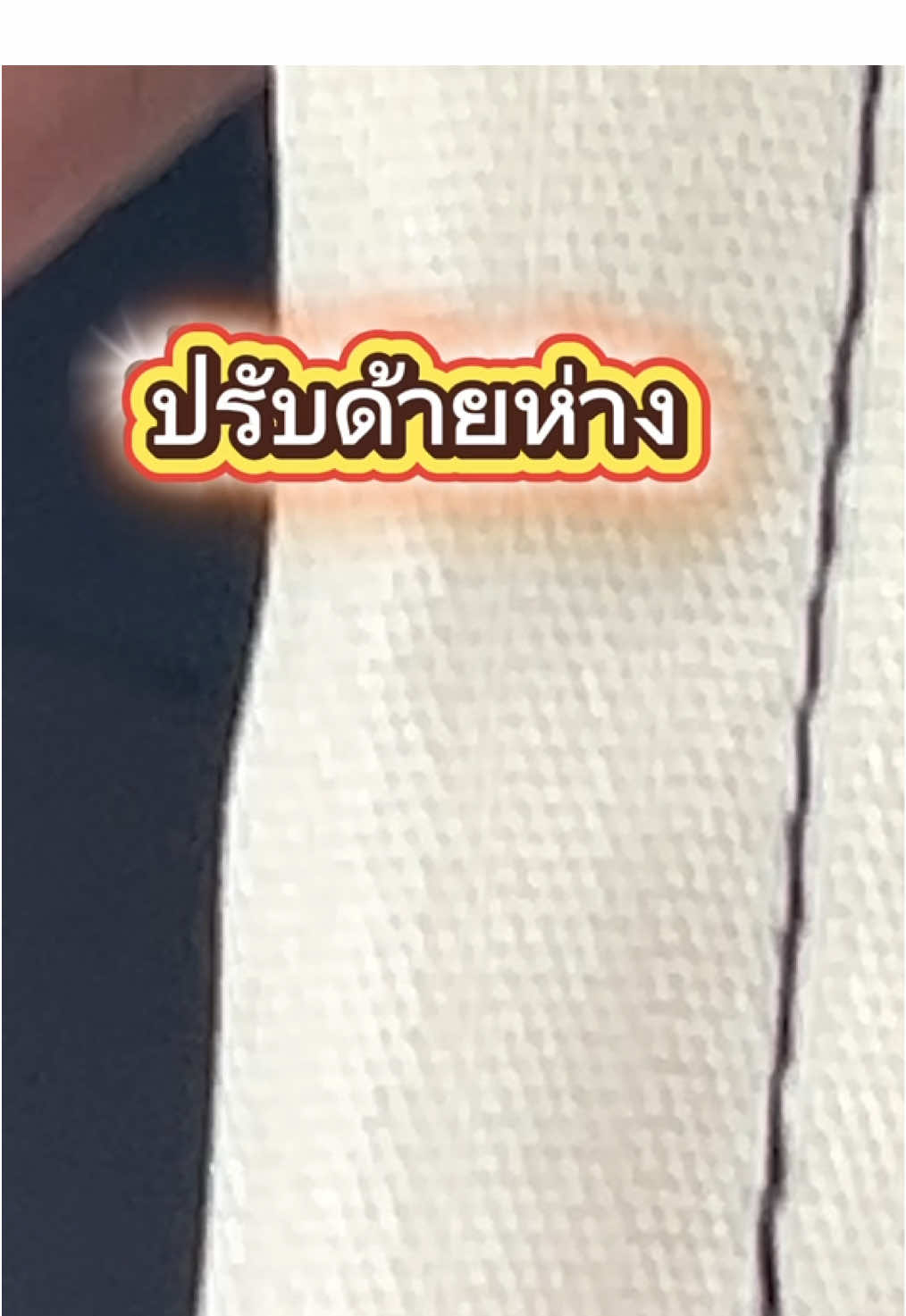 ปรับด้วยจักรอุตสาหกรรม#จักรเย็บผ้า#เทคนิคดีบอกต่อ #ช่างเย็บผ้ามือใหม่ #ช่างเกียรติสอนเย็บผ้า 