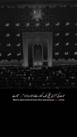 .. .. .. .. #islamic_video #islamicquotes #fypppppppppppppp #fyp  #tiktokpakistan 
