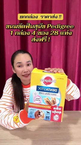 #ขนมขัดฟัน #ขนมขัดฟันสุนัข #ขนมขัดฟันขจัดกลิ่นปากสุนัข #ฟีดดดシ #ขึ้นฟีดเถอะ 