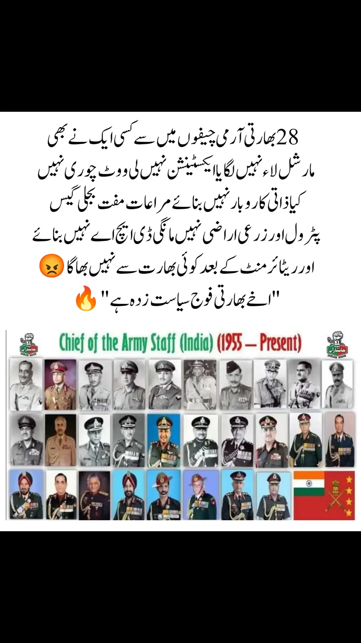 #fyp #tiktok #foryou #imrankhan 