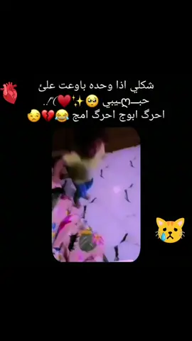 ههههه يحرك ابوج ويحرك ومج 😂😂#لايك_متابعه_اكسبلور 
