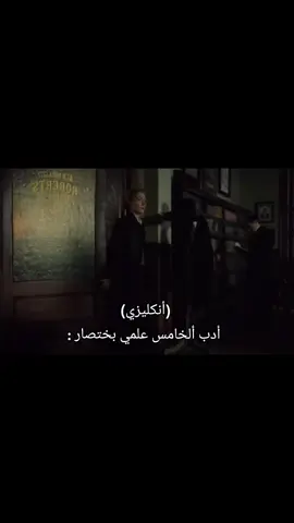 بس طلاب الخامس يعرفون شقصد.  #الخامس_علمي #الرابع_علمي #الثالث_متوسط #الشعب_الصيني_ماله_حل😂😂 