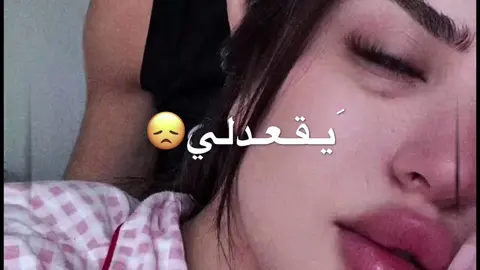 يقعدلي فتاريخ عشقه✨✨😔❤️‍🩹! - - - #تصميم_فيديوهات🎶🎤🎬 #اغاني_راي_جزائرية🇩🇿 #مصمم_فيديوهات🎬🎵 #سبها_ليبيا_الجنوب_الليبي #libya🇱🇾 