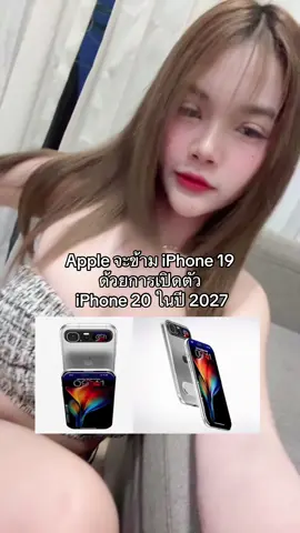 Apple ไม่ชอบเลข9 🤣💭 #fyp #iPhone #ผ่อนกับbabymai #ผ่อนไปใช้ไป 