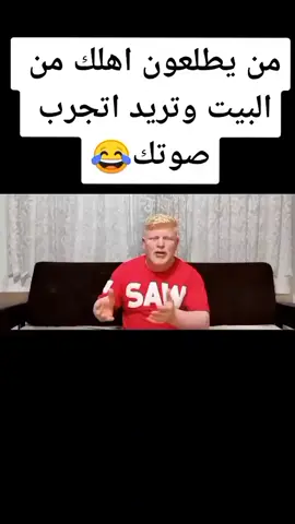 اخ يانوره💔#رائد_ابو_حمره #تحشيش #ضحك #رياكشنات #fyp 