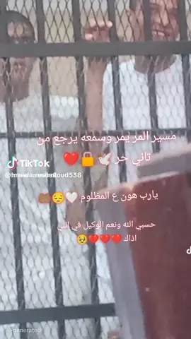 انشاء الله #ربنا يجبر بخاطرك🤲 #ياخويا_همك_همي_ياللي_دمك_من_دمي 😔 #سمعه في القلب💔