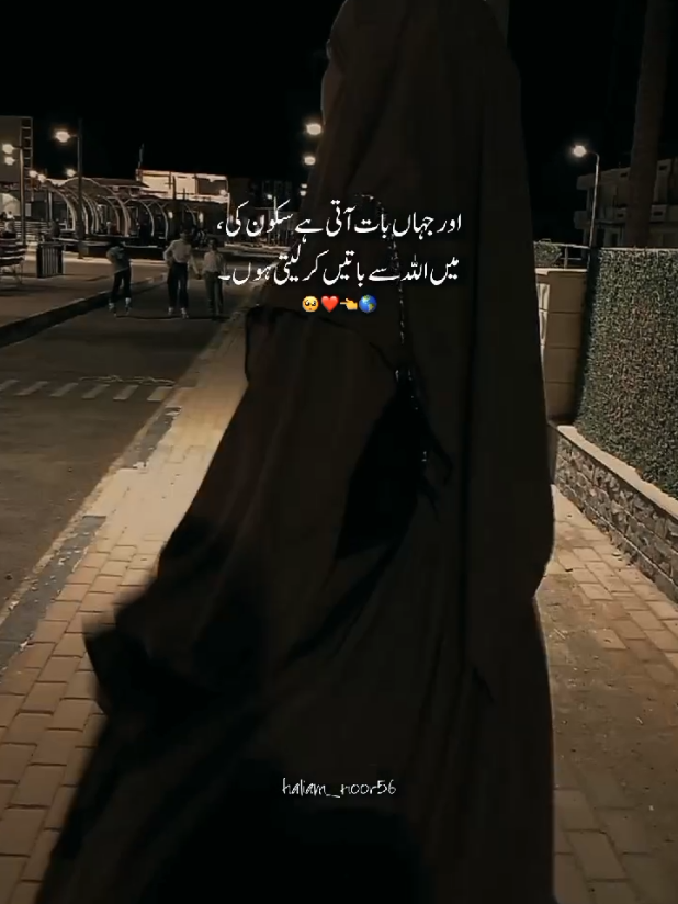 mujeh sakoon mil jata ha😊#foryou #viral #fyp #fyp #fyp 