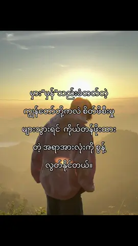 သည်းခံမှုဆိုတာကလဲ အတိုင်းအတာတစ်ခုထိပါဘဲ”#fyp #foryou #views #viral 