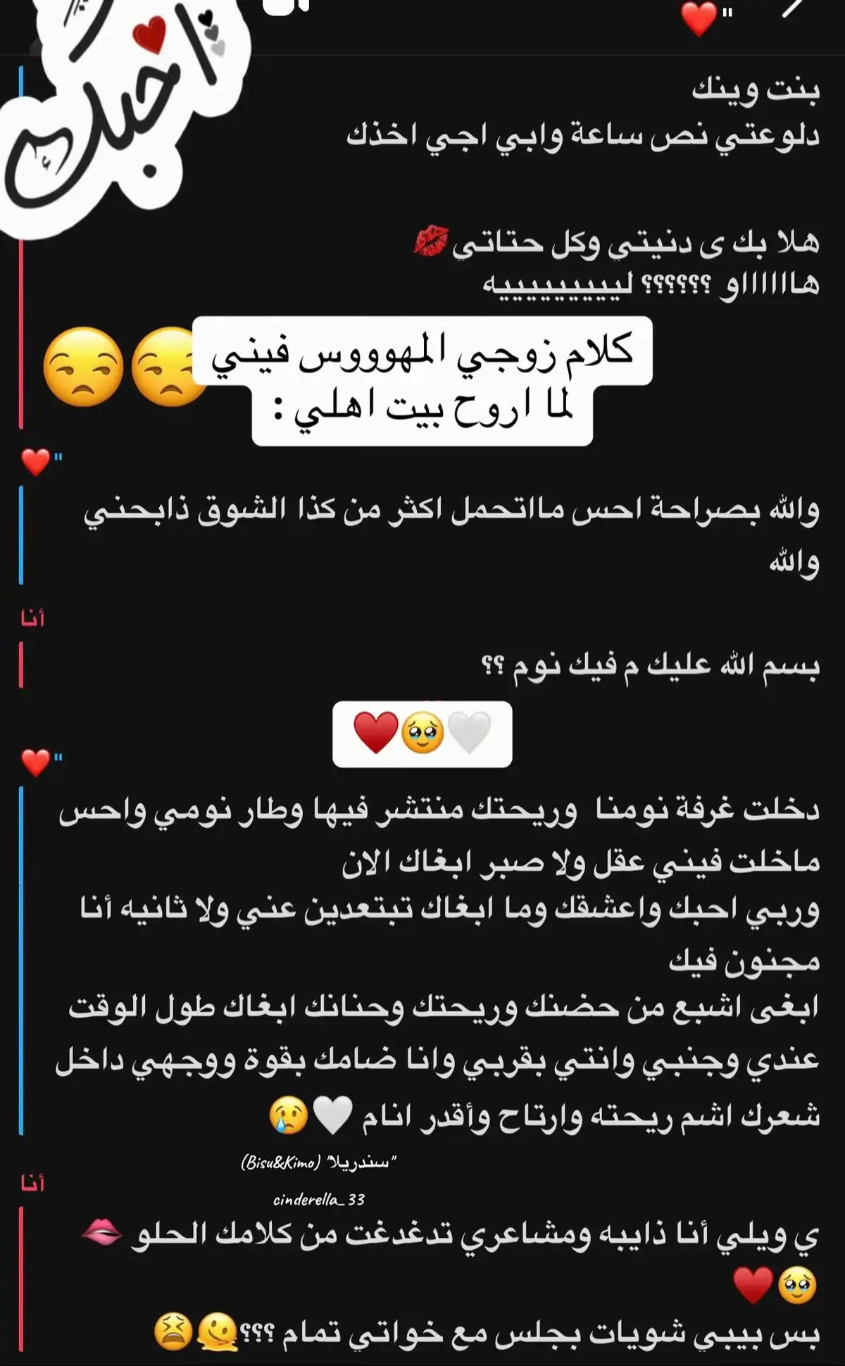 من الأشياء الي احبها في زوجي🥹👩‍❤️‍💋‍👨🫦❤️‍🔥🦋#ماشاءالله_تبارك_الله #(Bisu&Kimo) 