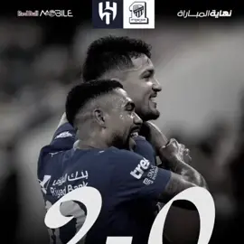 هاذي لنا على شحم.! #fyppppppppppppppppppppppp ##foryoupage #الهلال_السعودي #الاتحاد #CapCut 