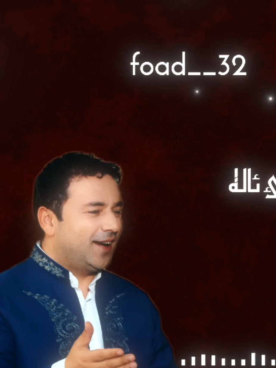 من گوتئ كه جا كئى#بلند_ابراهيم #duhuk_zaxo_akre_hawler_kirkuk #foryou #fyp 