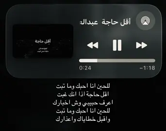 احبك وماتبت#شِتـات #اكسبلور #fyp #explor #like 