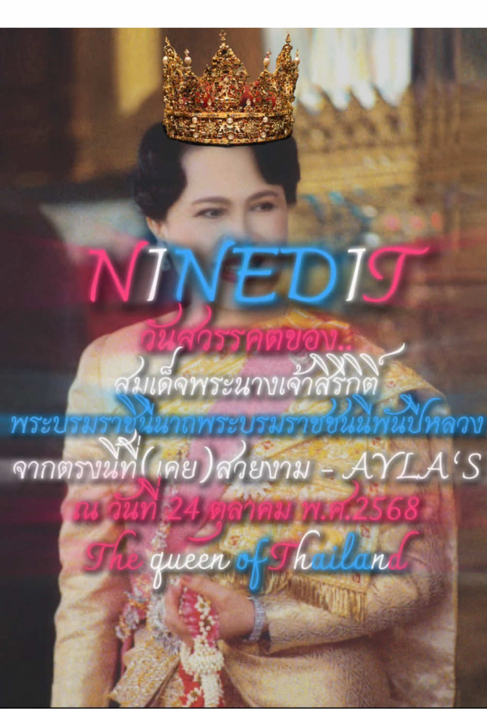“ไปอยู่กับคิงภูมิพลละนะ ควีนสิริกิติ์🤴👸“ ณ วันที่ 24 ตุลาคม พ.ศ. 2568  เป็นวันสวรรคตของสมเด็จพระนางเจ้าสิริกิติ์ พระบรมราชินีนาถพระพระบรมราชชนนีพันปีหลวง  ทรงประสบ “ภาวะพระโรคเลือดสมองเฉียบพลัน”  ณ โรงพยาบาลจุฬาลงกรณ์ กรุงเทพมหานครฯ.. #สมเด็จพระนางเจ้าสิริกิติ์พระบรมราชินีนาถ #วันสวรรคต #แม่ของฉัน #จากตรงนี้ที่เคยสวยงาม #24ตุลา