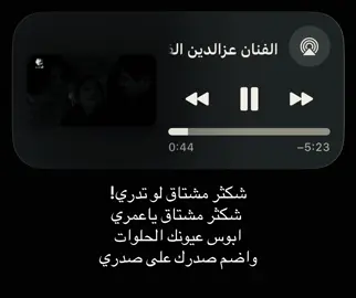 #شِتـات #عزالدين #اكسبلور #fyp #like 