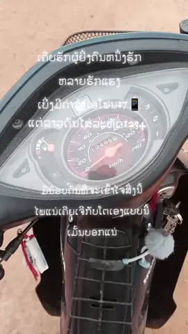 @ຮັກຫລາຍແຕ່ກະຕ້ອງປ່ອຍ@ດັນຂືນຟິດແນ່🥺