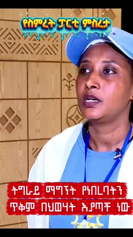 @Daily Fact / የእለቱ እውነታ 