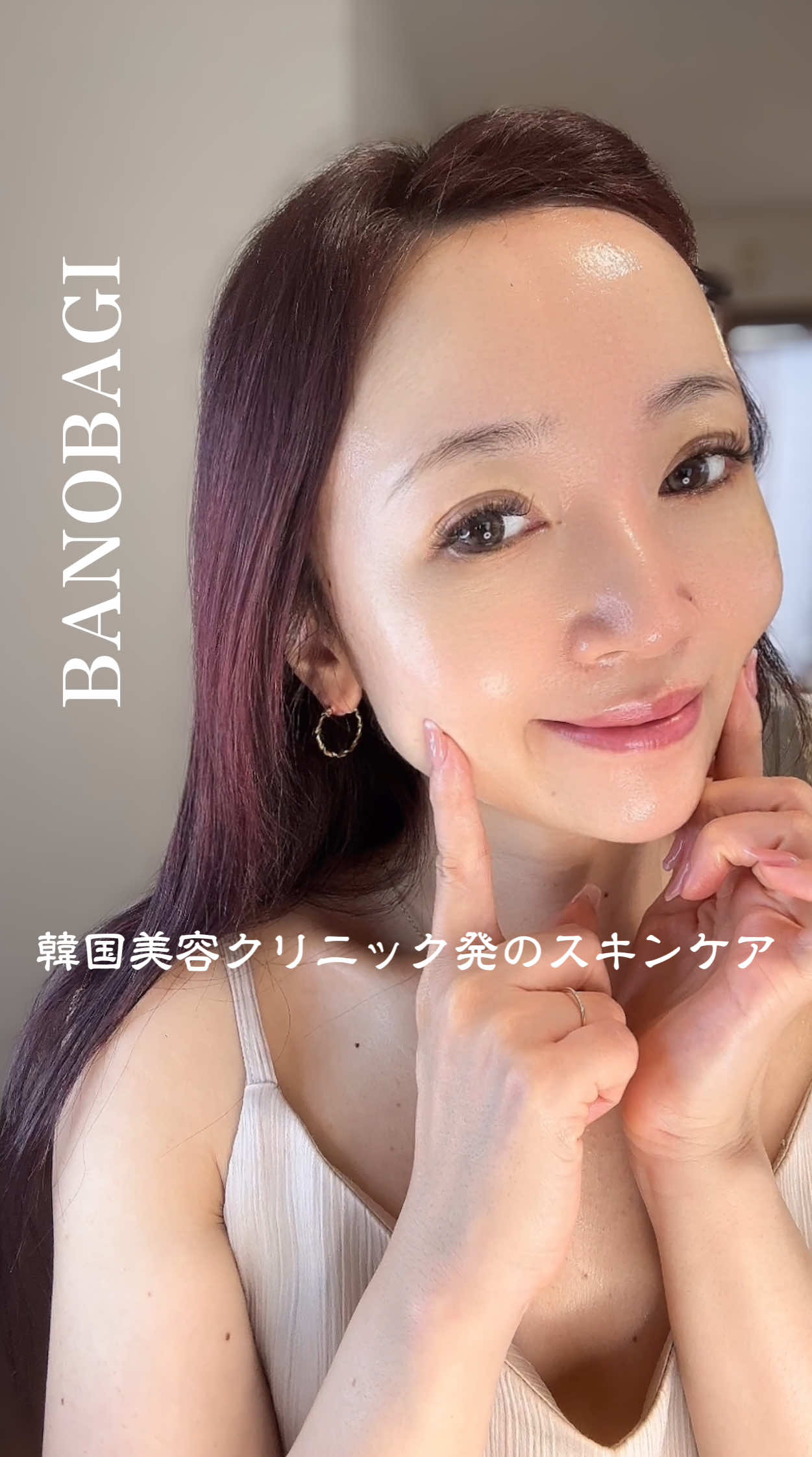 韓国美容クリニック発【BANOBAGI（バノバギ）】 ハリケア✨ 🍂季節の変わり目で肌が乾燥し、ハリの低下が気になる今日このごろ🫧🫧 韓国の美容クリニック発のスキンケアブランド 🌿 【BANOBAGI（バノバギ）】のスキンケアをお試し💋 @banobagi.japan 🇰🇷韓国トップクラスの美容外科クリニック【BANOBAGI】は ソウル江南の中心で20年以上に渡り高水準の美容医療を提供してきた実績あるクリニック🏥✨ 皮膚科医監修のもと美容医療のノウハウを活かした製品開発で 