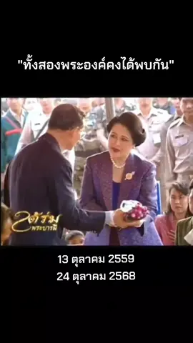 #สมเด็จพระนางเจ้าสิริกิติ์พระบรมราชินีนาถ #พระพันปีหลวง #ในหลวงรัชกาลที่9 #คู่ชีวิต 