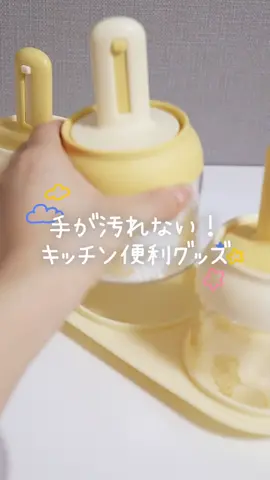 これなかなか画期的だと思う👍 #TikTokShopこれ買い #メロ秋投稿キャンペーン #鬼得ハロウィン #便利グッズ #キッチングッズ 