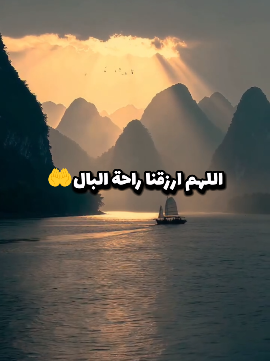 #دعاء #دعاء_يريح_القلوب #دعاء_يريح_القلوب_ويطمئن_النفوس 