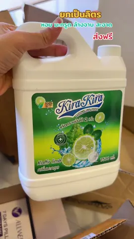 น้ำยาล้างจาน#จาน #ล้างจาน 