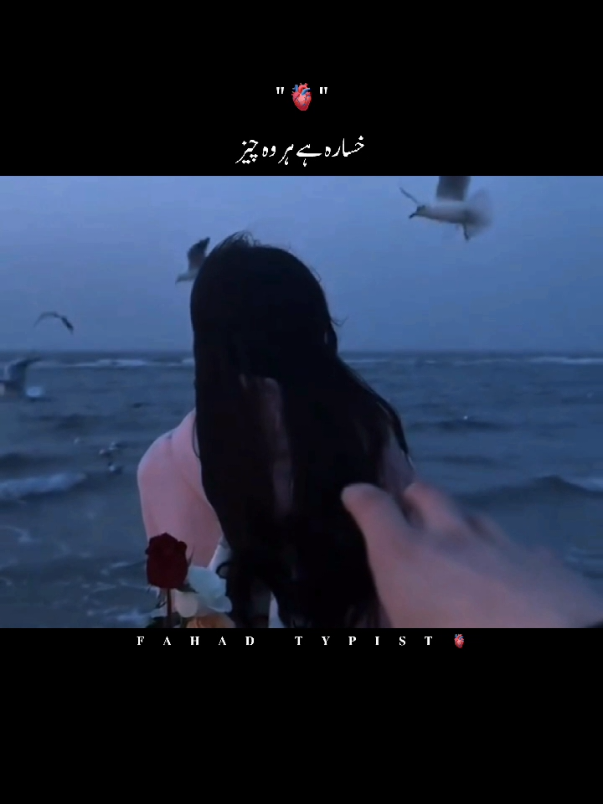 part 37 خسارہ ہے ہر وہ چیز ہر وہ سہولت 🥹🫀 . . #foryou #foryoupage #varilvideo #growmyaccount 