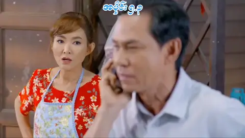 #လမ်းပြသောကြယ် #မြန်မာစကားပြော #ထိုင်းဇာတ်လမ်းတွဲ #thaidrama #thaiseries 