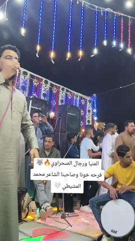 المنيا ورجال الصحراوي 🔥🐺 #عيت_عزاقة_لادبك #الجوازي #ليبيا🇱🇾 #fyp #foryou 