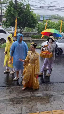 #องค์หญิงพัดเหล็ก #อิ้วเก้งอ้ามท่าเรือ