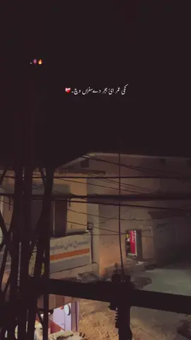 نکی عمر ائ ہجر دی سفراں وچ❤️‍🩹😣👀۔ #trendingvideo #foryourpage #poetrystatus 